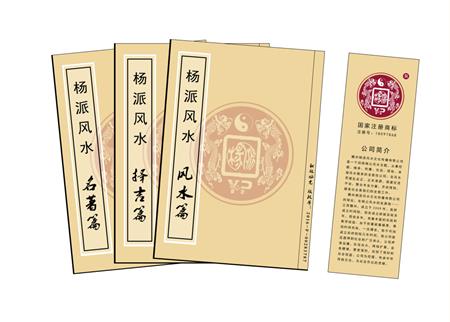 玉溪市杨公风水弟子班公司成立十五周年庆典学费大优惠开学通知